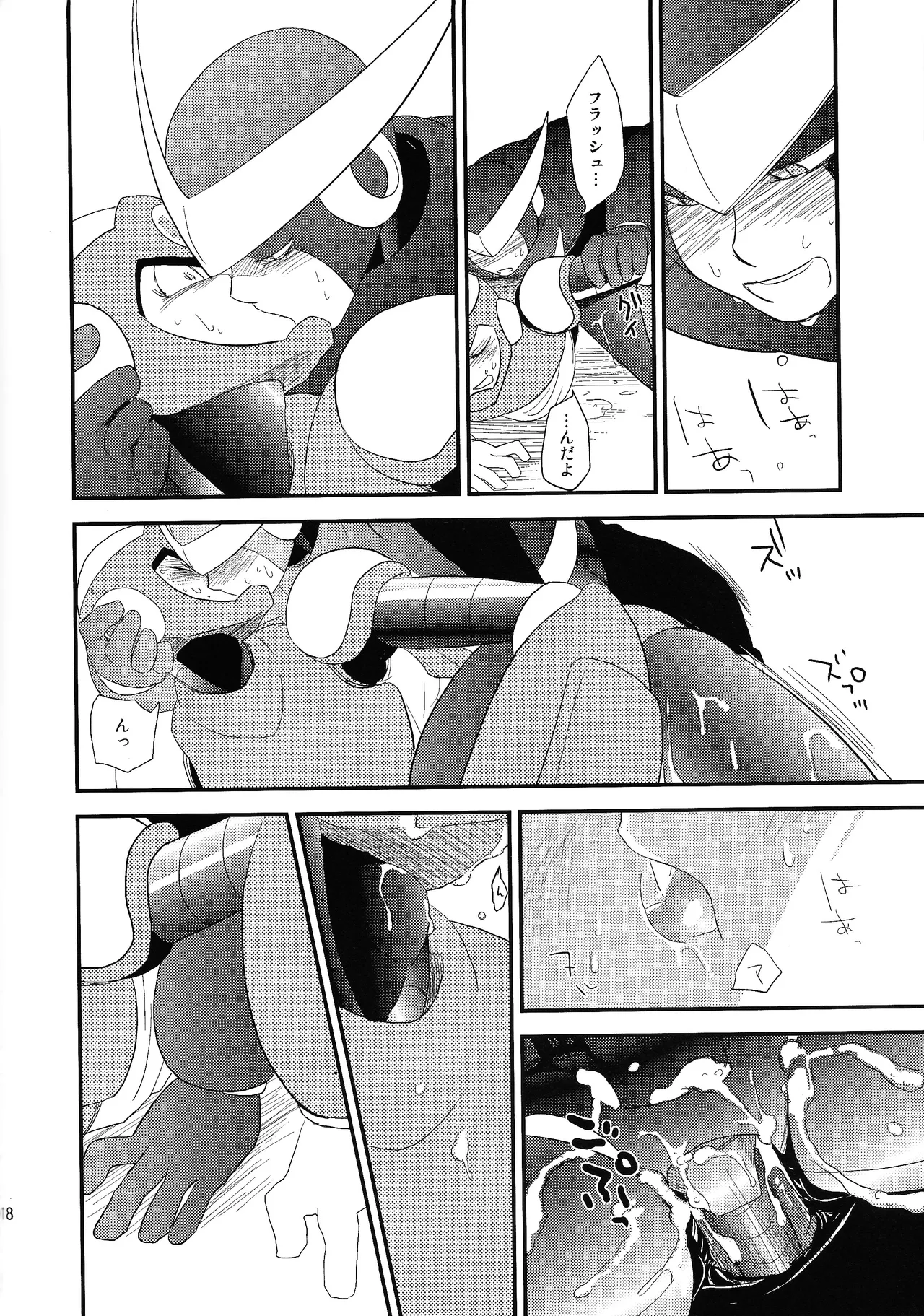wait wait wait!!! Page.17
