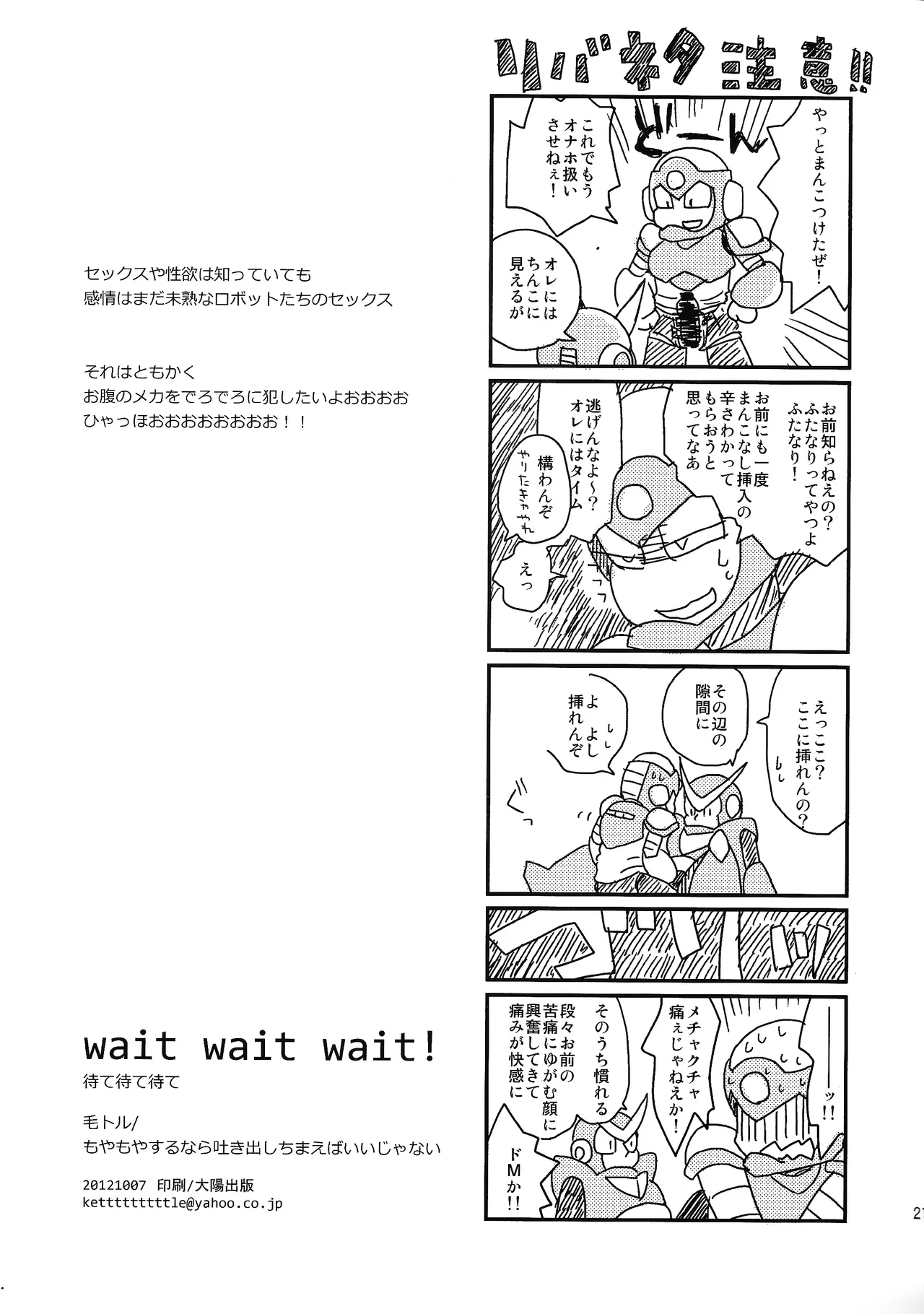 wait wait wait!!! Page.20