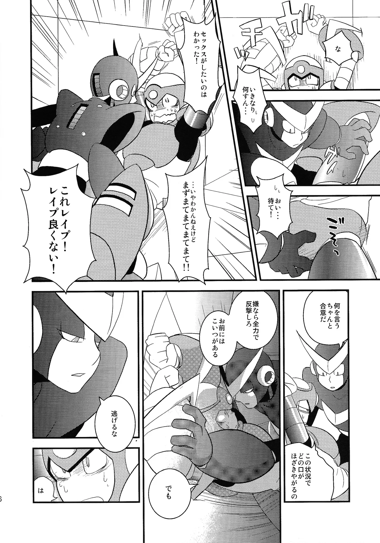 wait wait wait!!! Page.5
