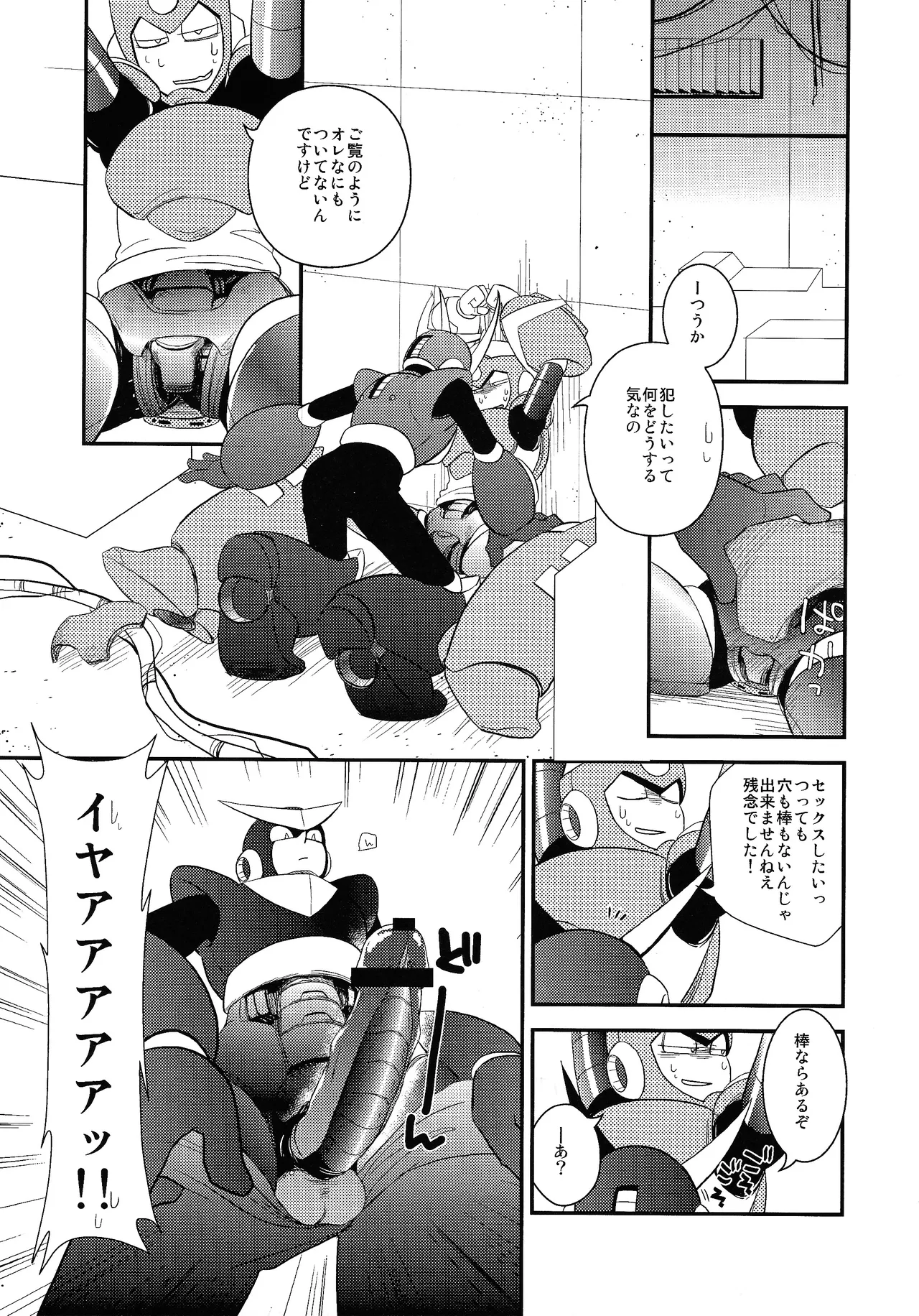 wait wait wait!!! Page.6