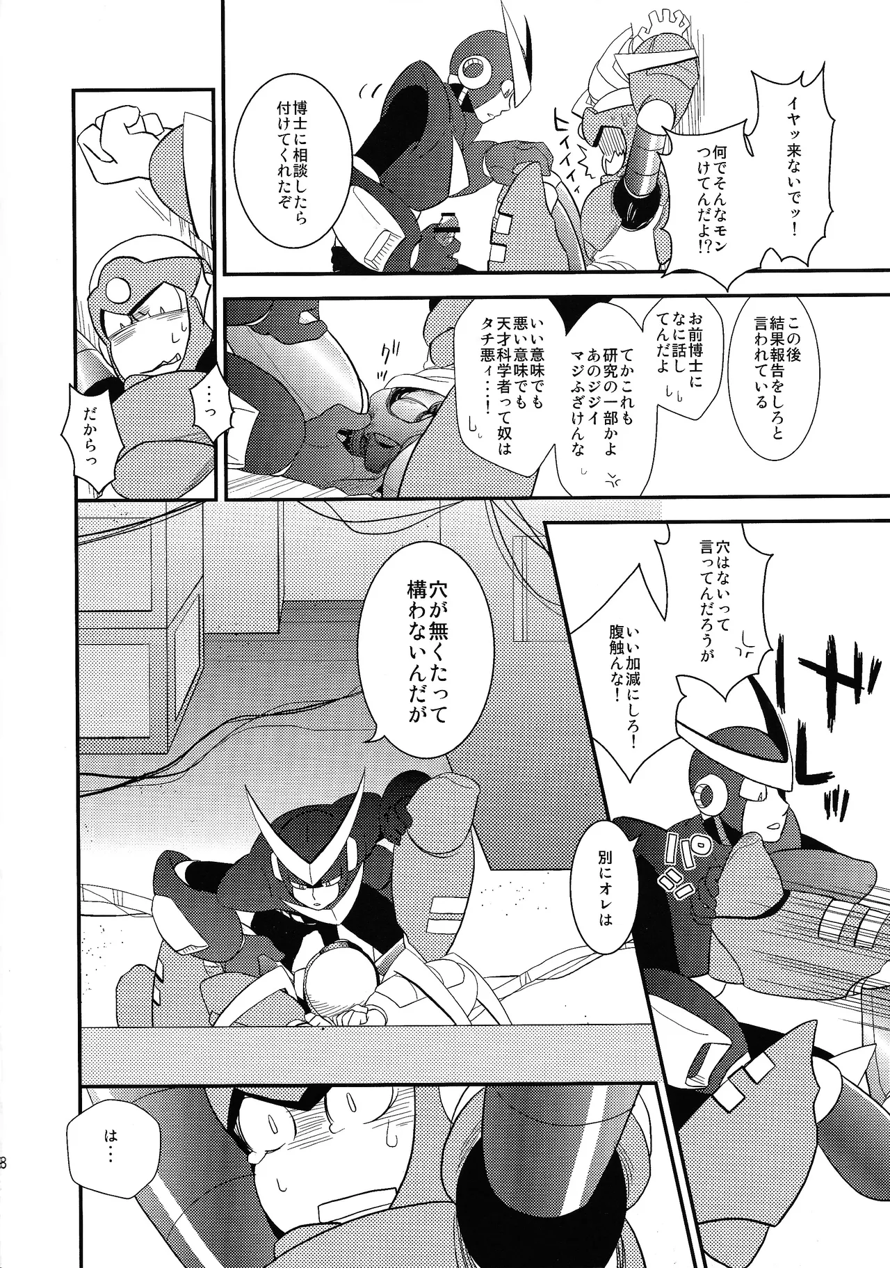 wait wait wait!!! Page.7