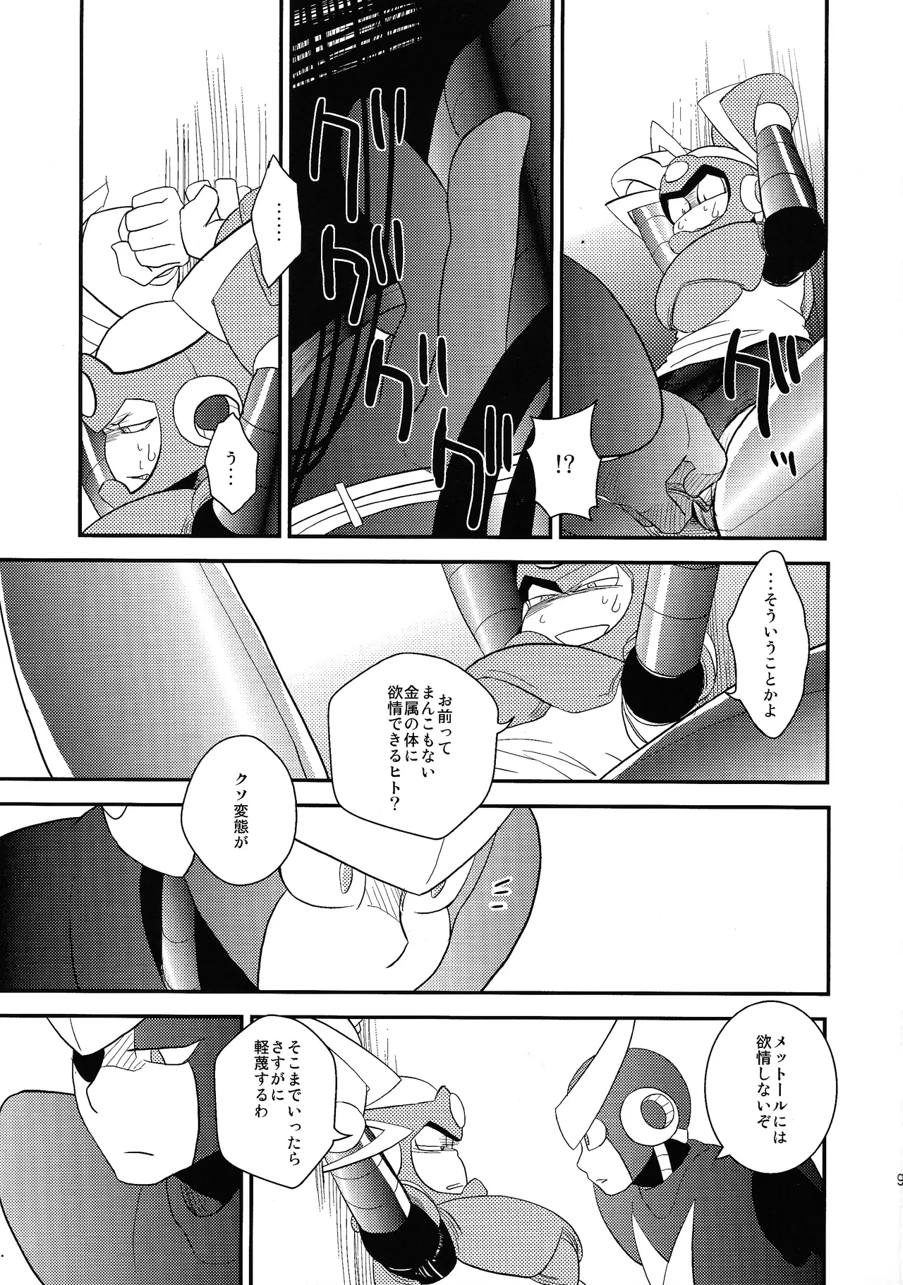 wait wait wait!!! Page.8