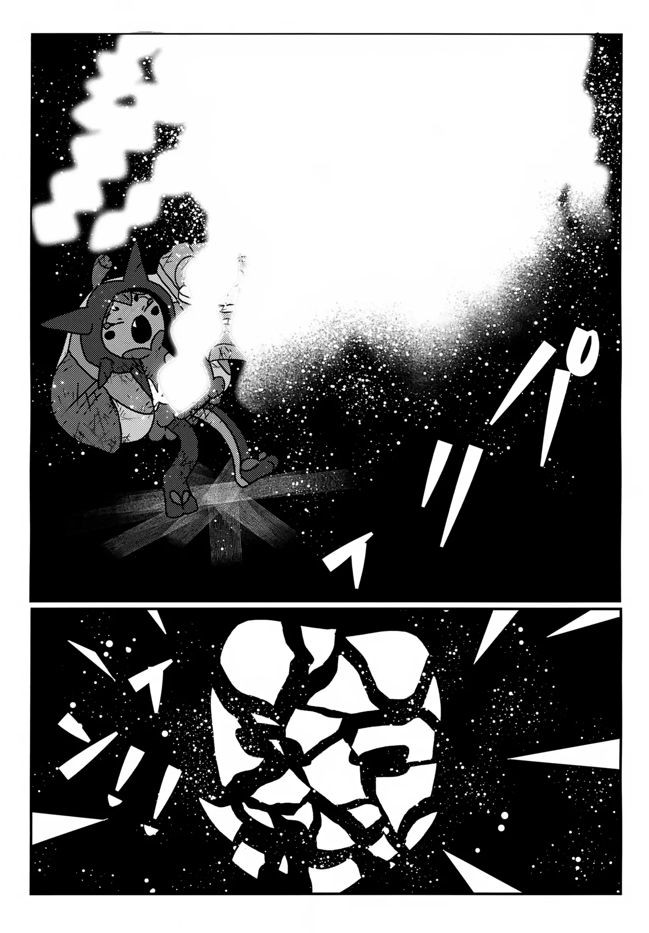 イミテーションヒーロー Page.40