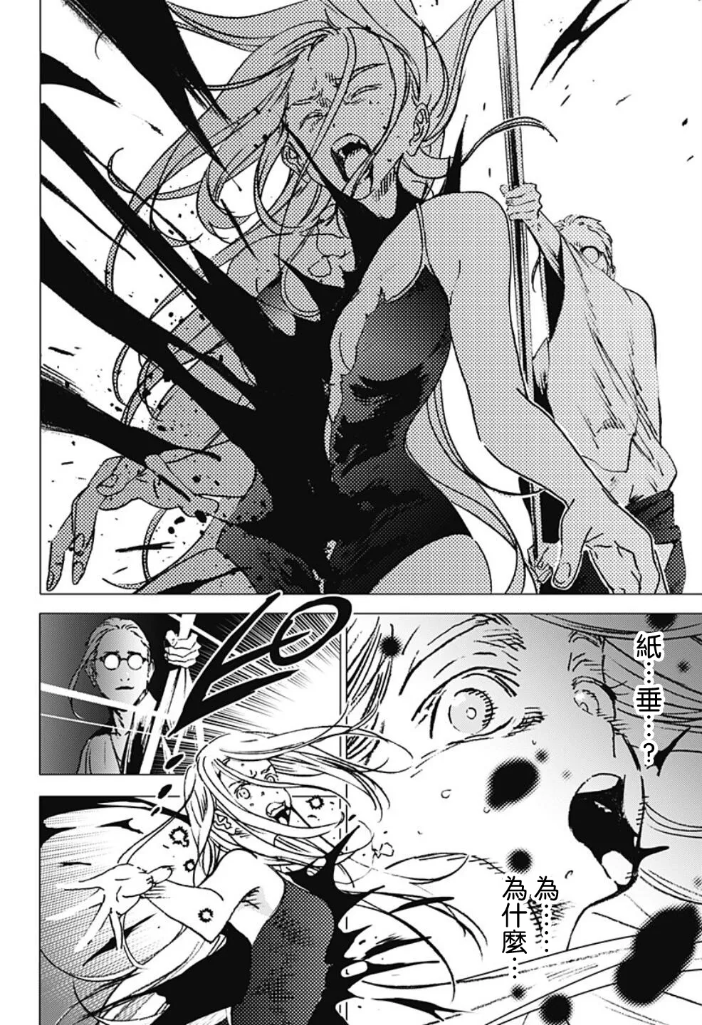 [Pixiv] 理性的疯子 (110513297) 小舟潮 [AI 生成] [AI Generated] Page.3