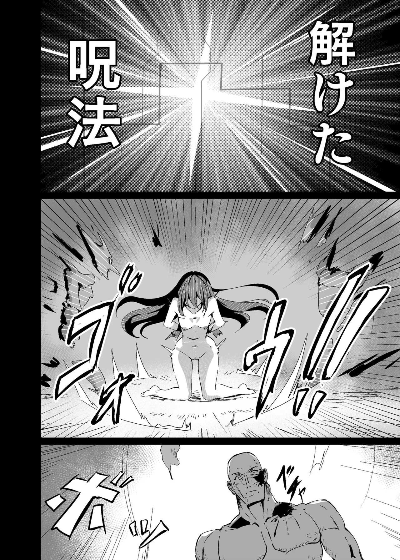 敗れた賢者2 Page.17
