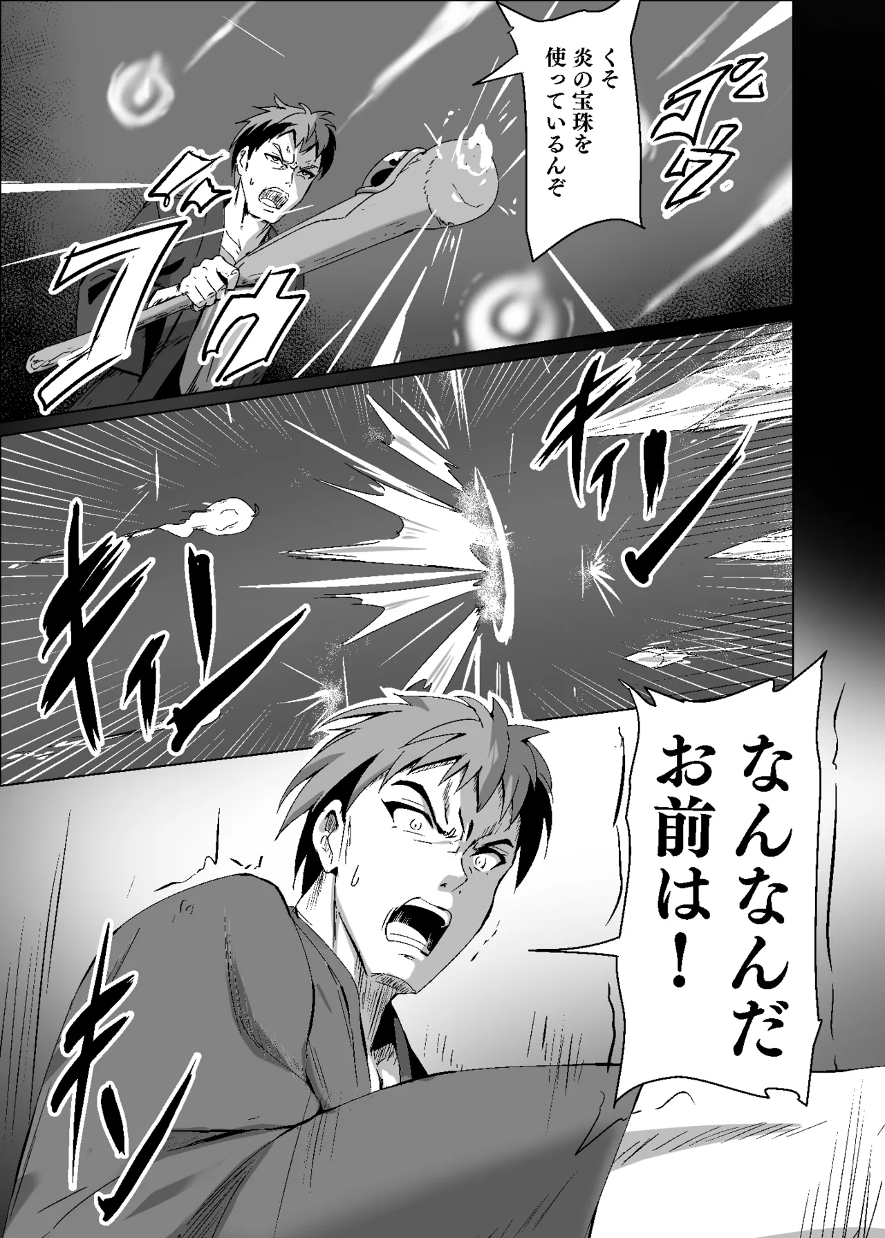 敗れた賢者3
