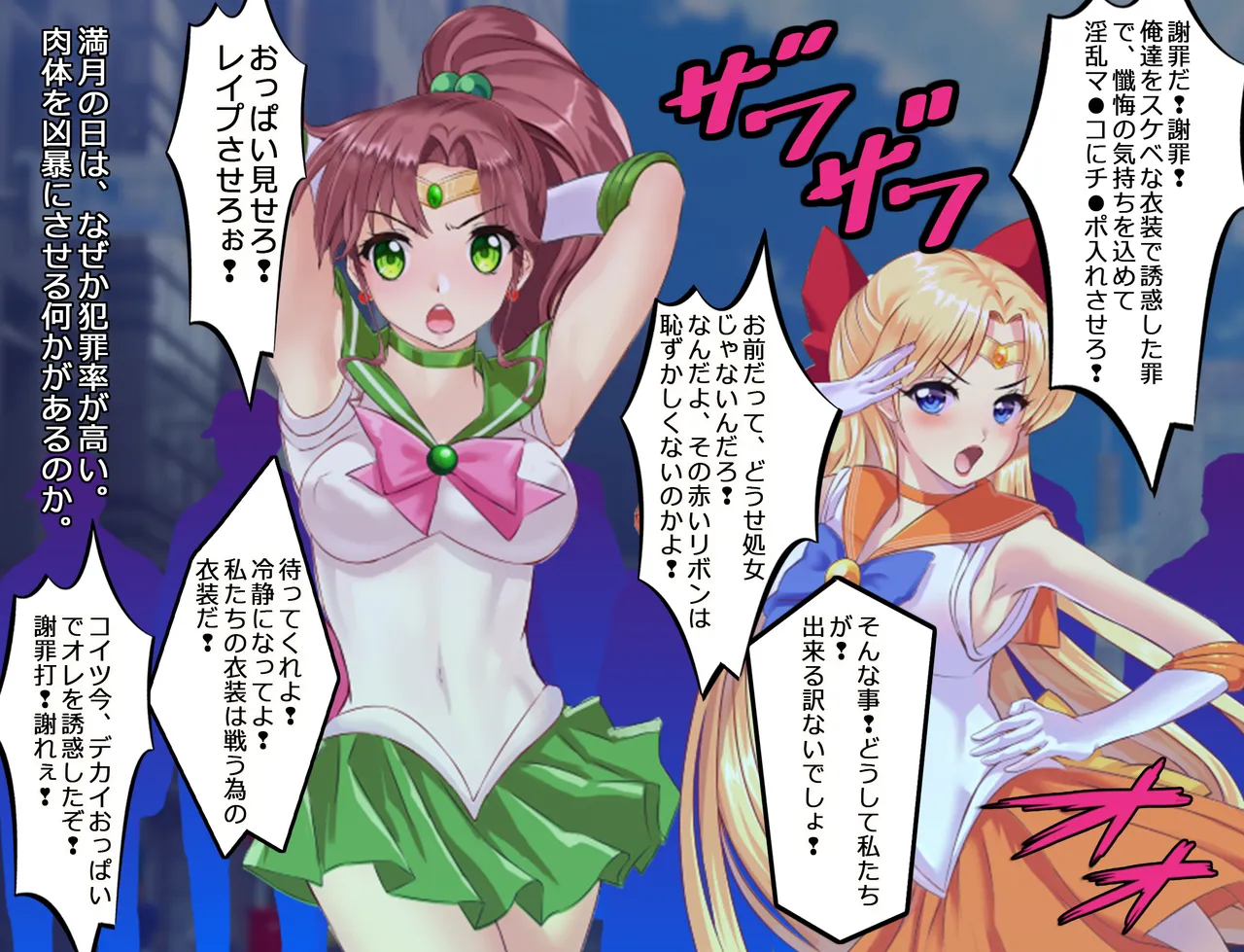 JKムーン統合版＋セラ対●忍ムーン Page.150