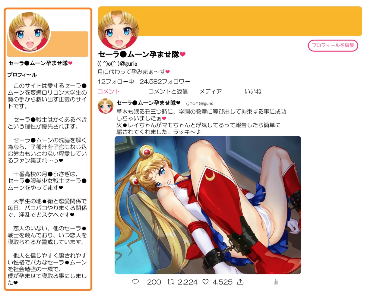 JKムーン統合版＋セラ対●忍ムーン Page.220