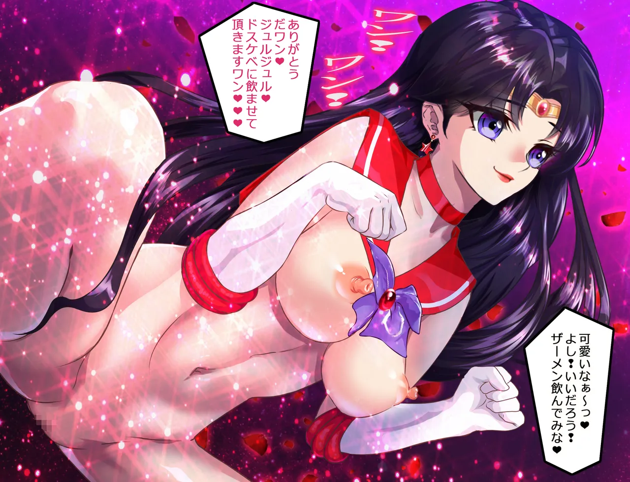 JKムーン統合版＋セラ対●忍ムーン Page.487