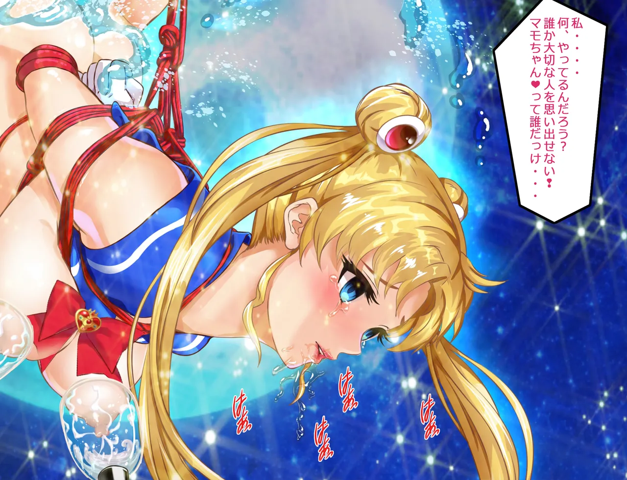 JKムーン統合版＋セラ対●忍ムーン Page.511