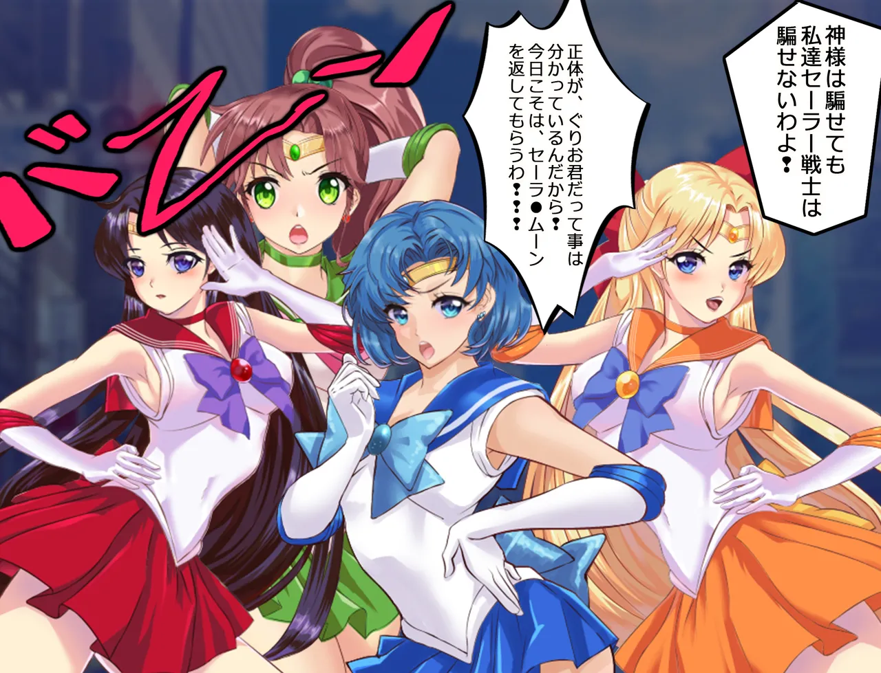 JKムーン統合版＋セラ対●忍ムーン Page.52