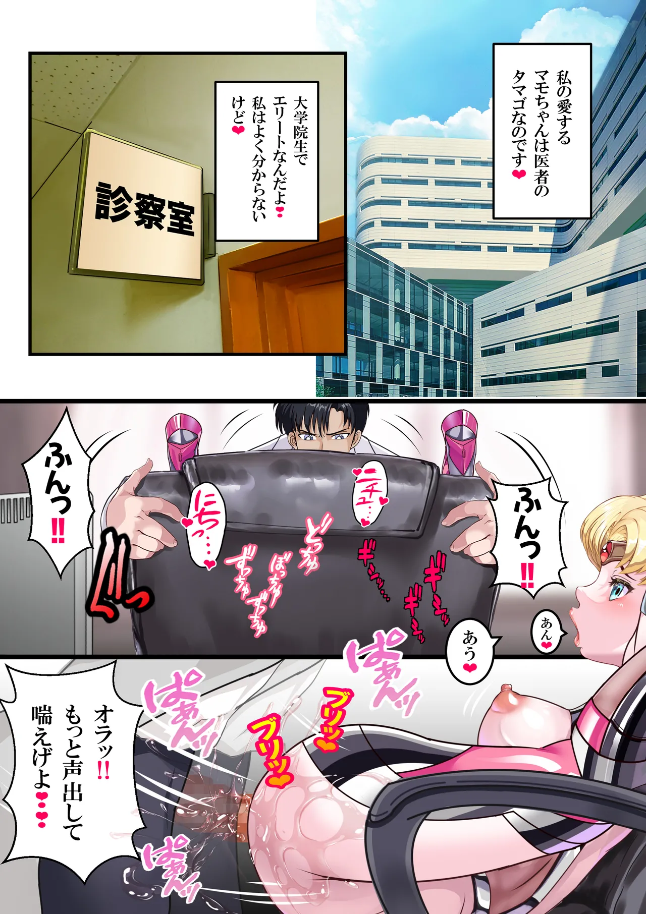 JKムーン統合版＋セラ対●忍ムーン Page.7