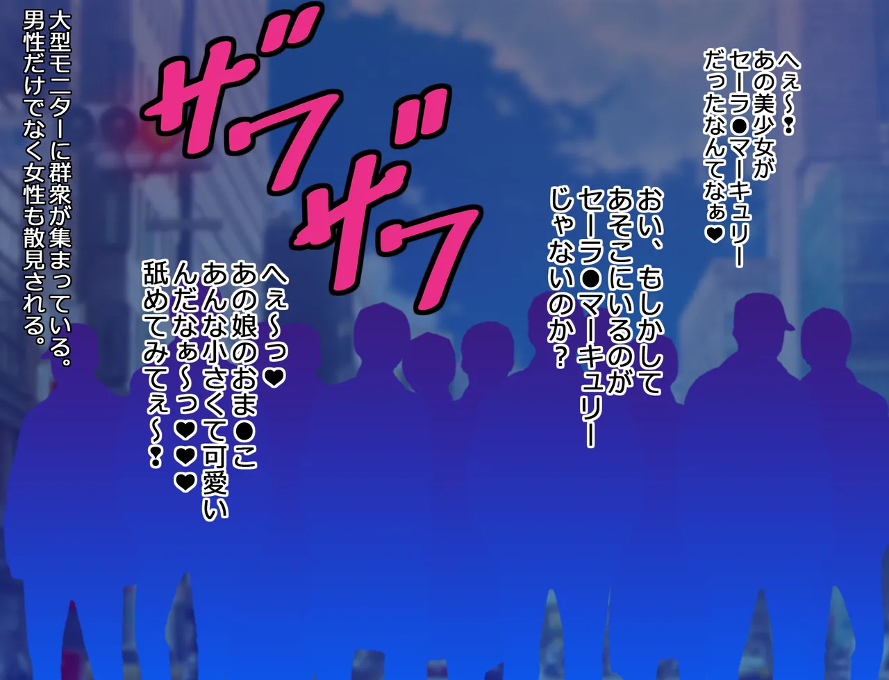 JKムーン統合版＋セラ対●忍ムーン Page.77
