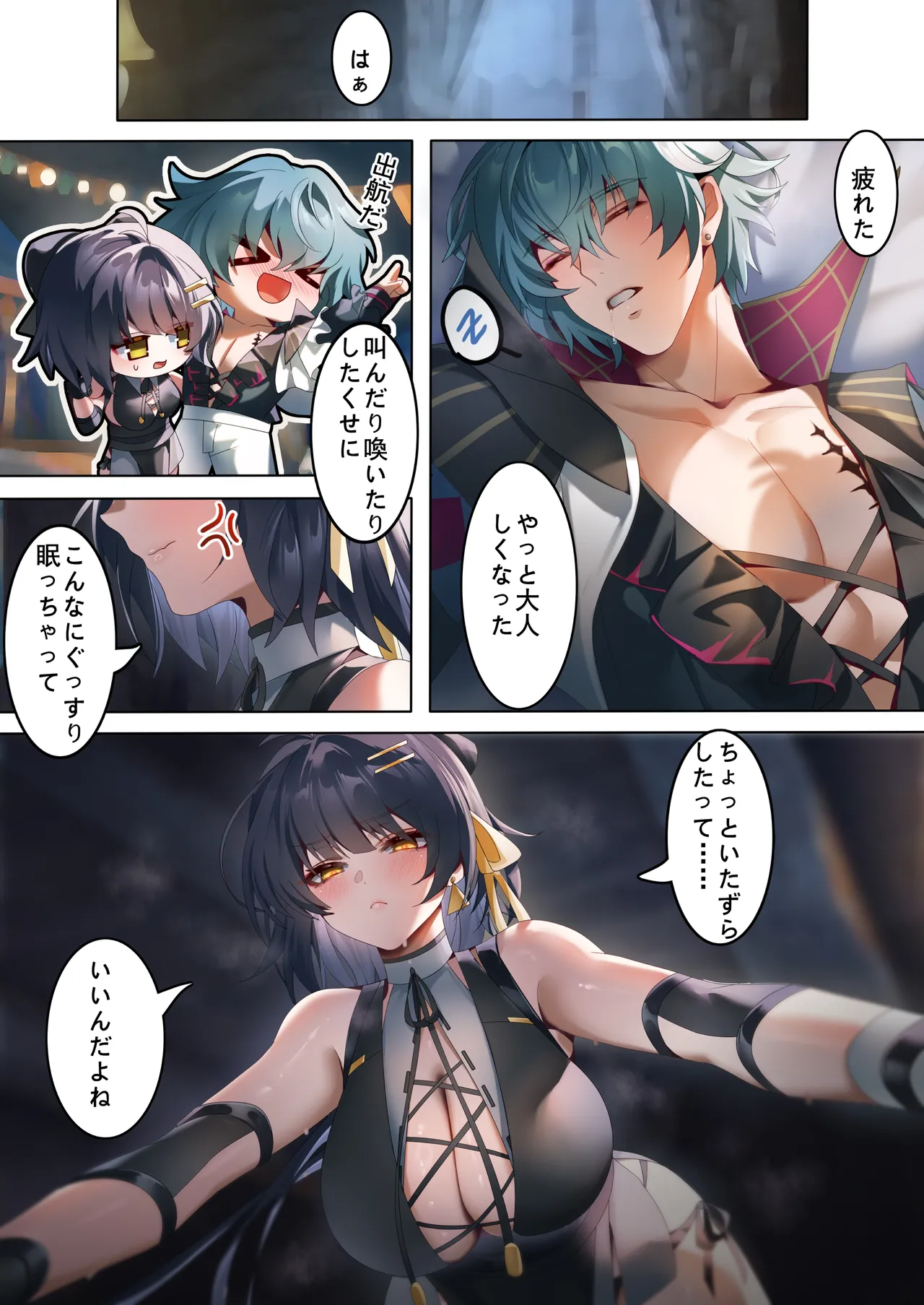 RoverXBrant Page.3