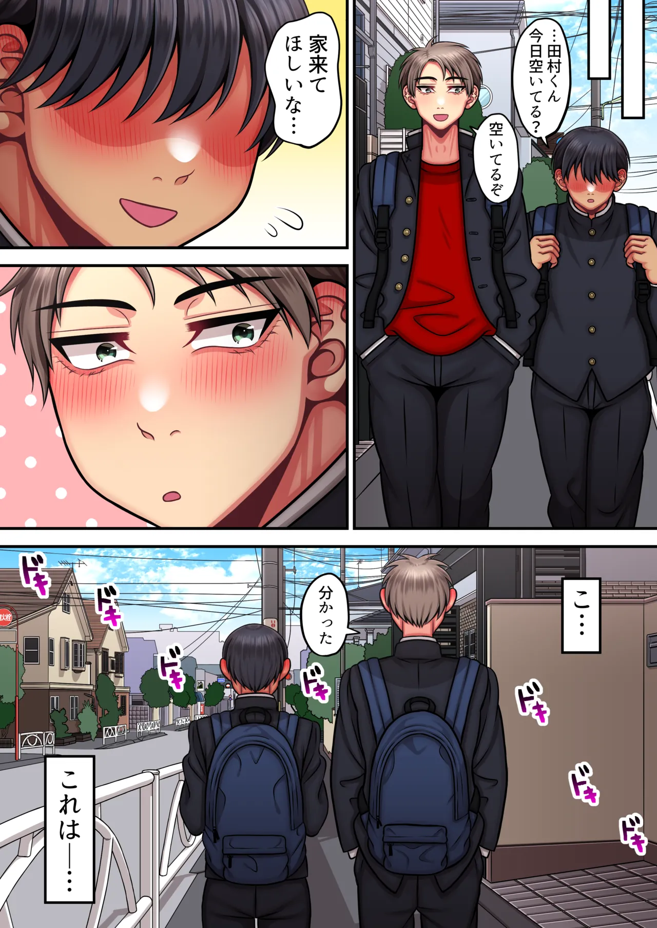 俺は簡単にはイかない強い男だ Page.10