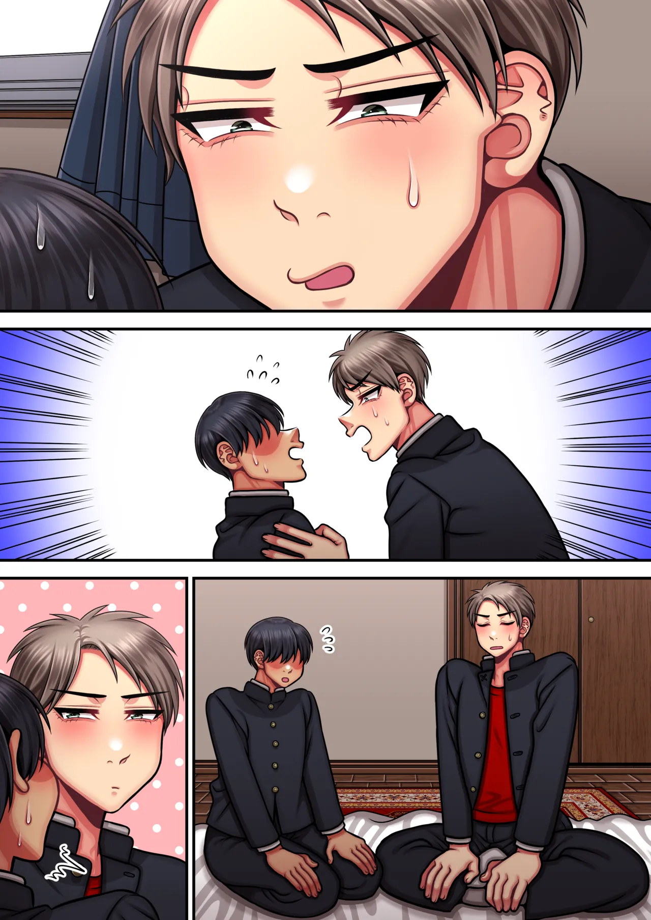 俺は簡単にはイかない強い男だ Page.97