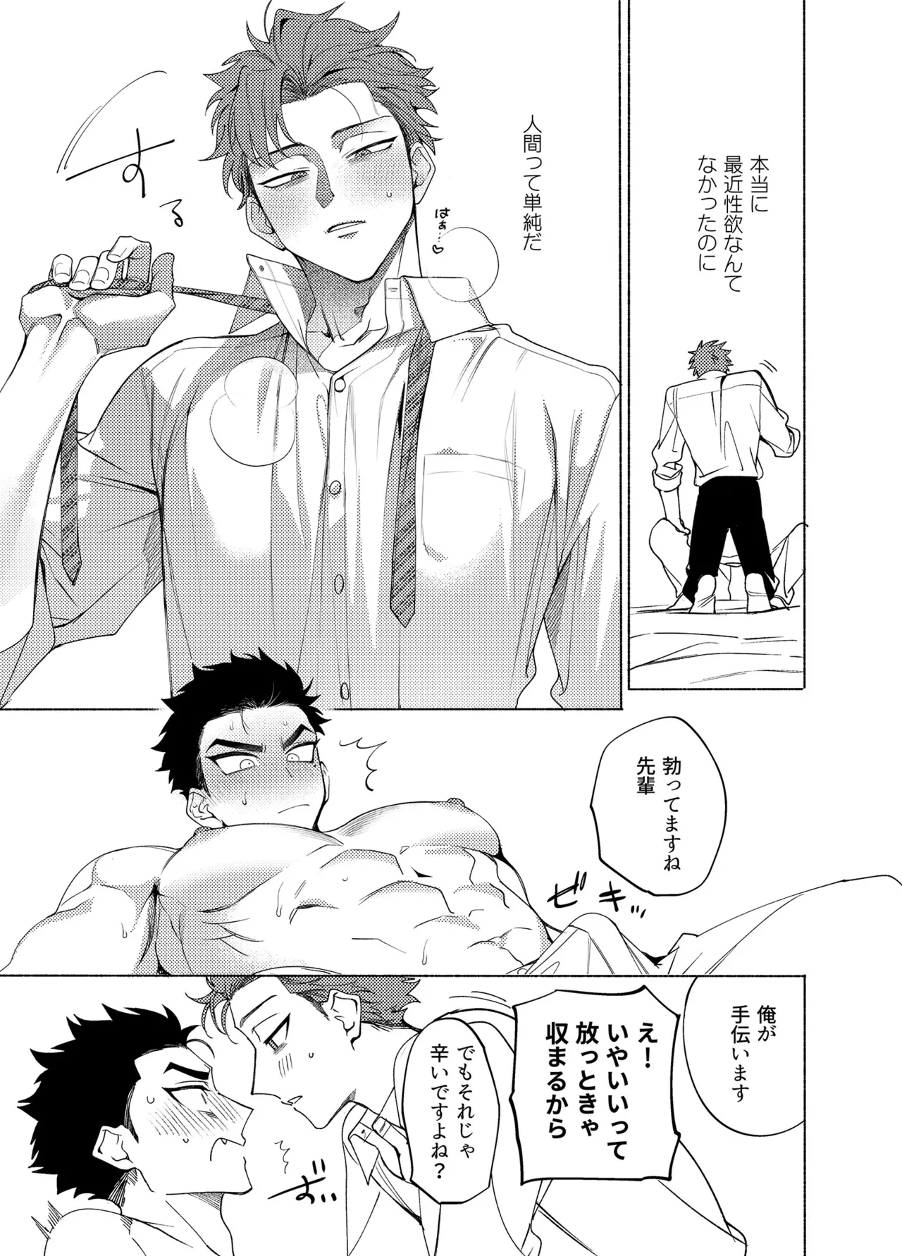 ロンギング・フォー・ブルー Page.16