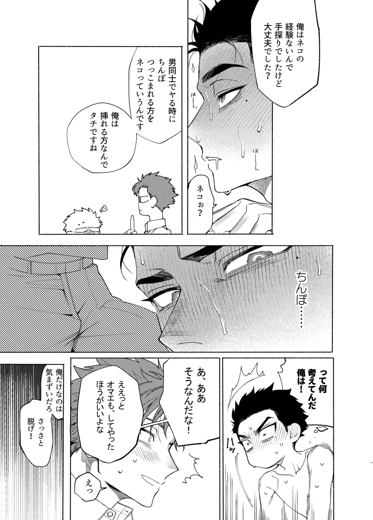 ロンギング・フォー・ブルー Page.20