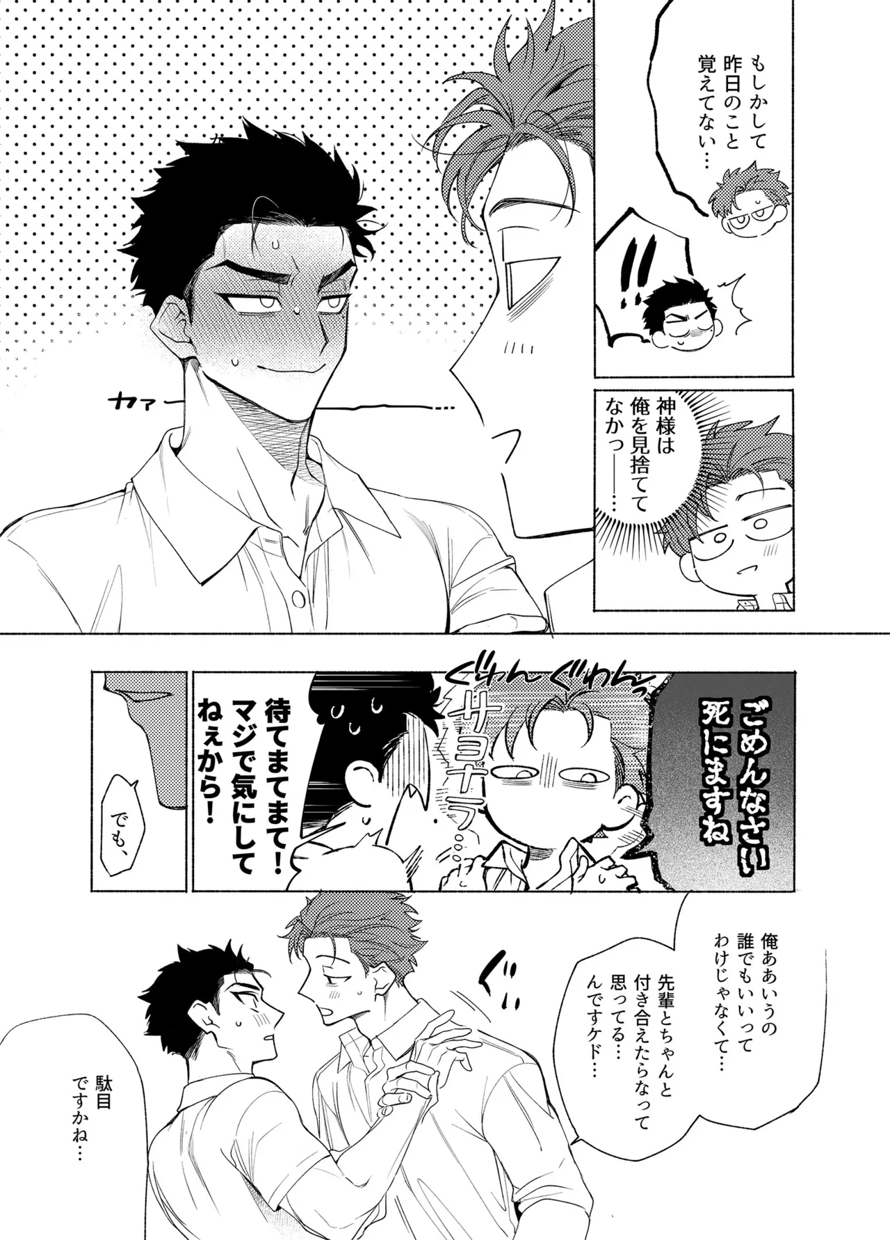 ロンギング・フォー・ブルー Page.24