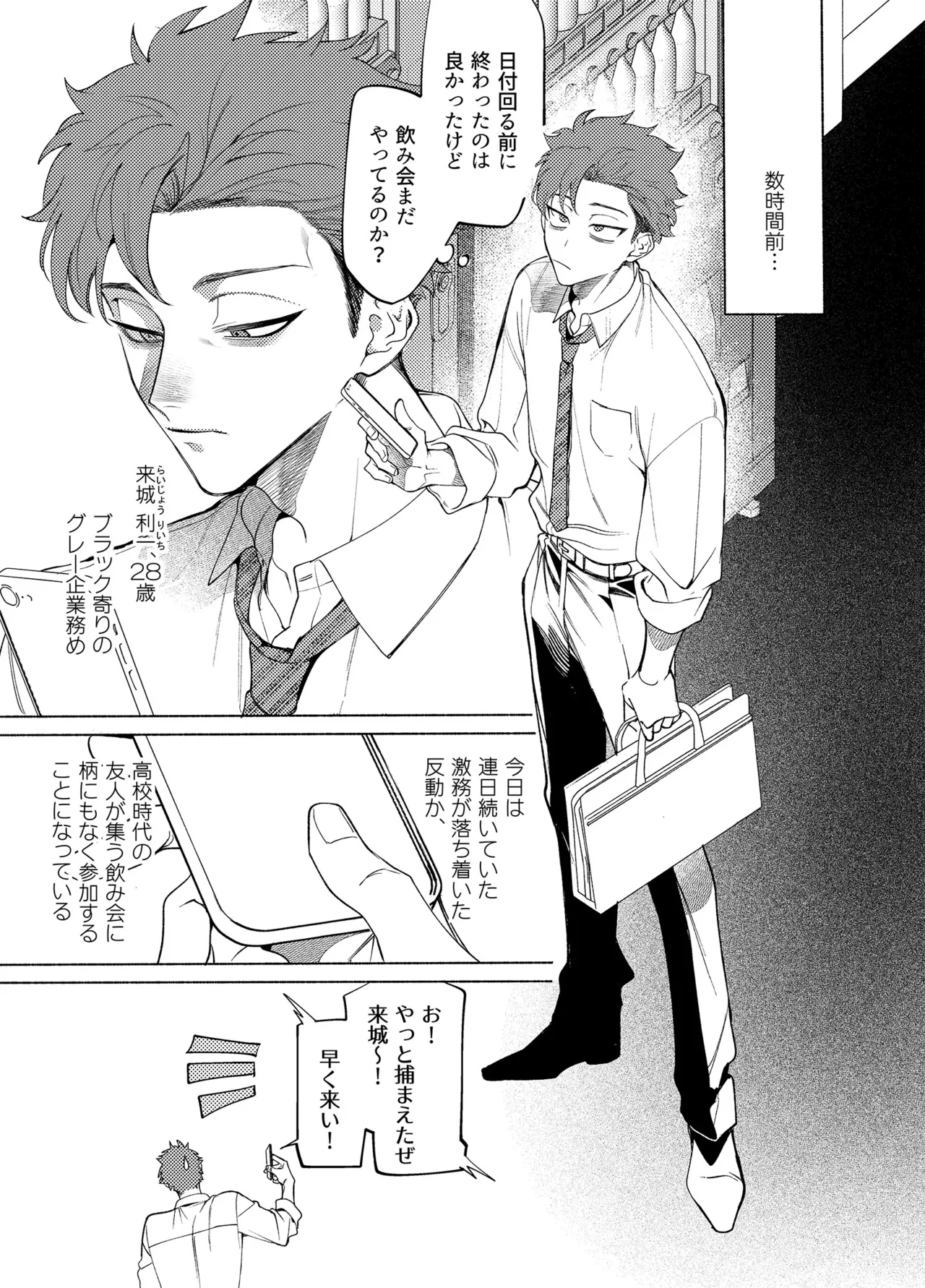 ロンギング・フォー・ブルー Page.4