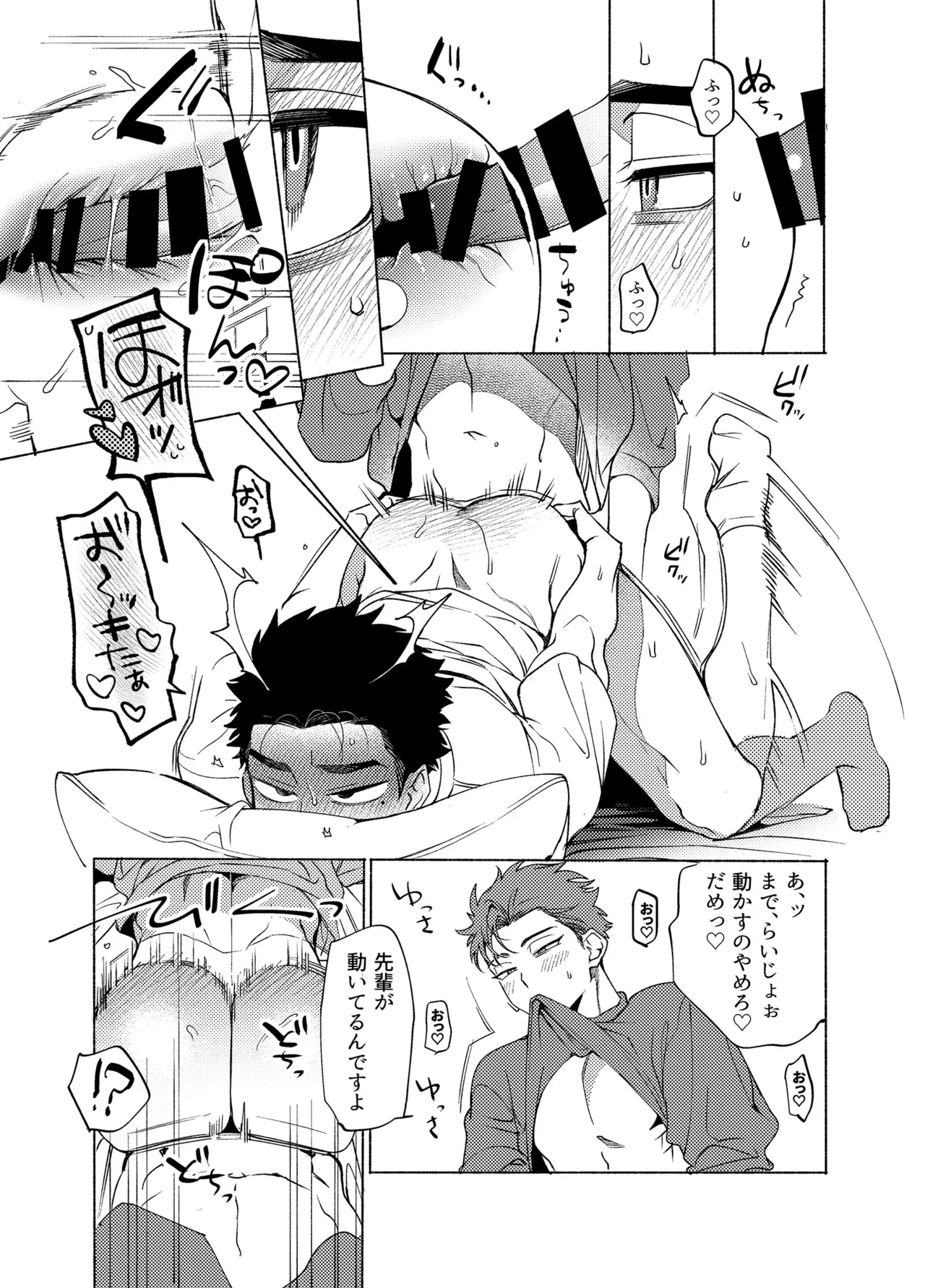 ロンギング・フォー・ブルー Page.42