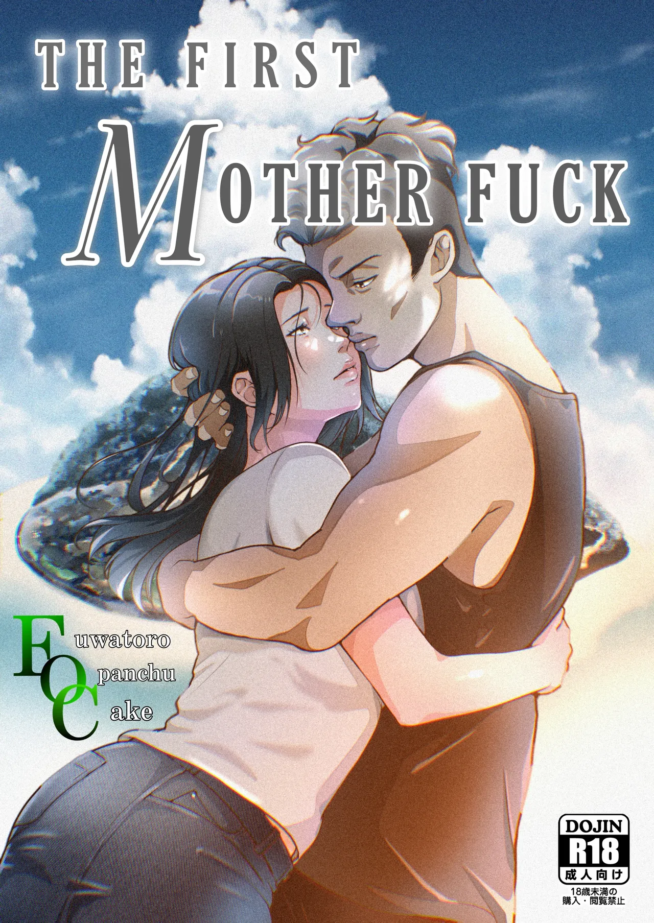 THE FIRST MOTHER FUCK