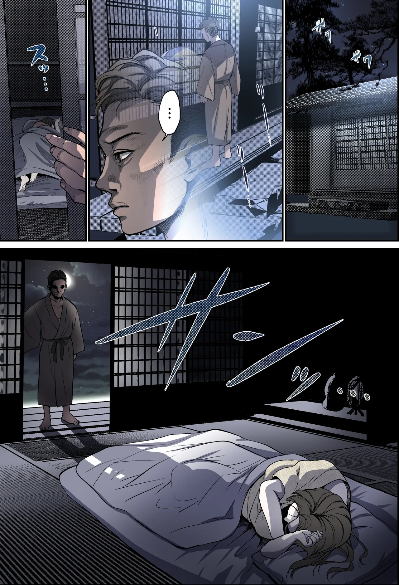 THE FIRST MOTHER FUCK Page.12