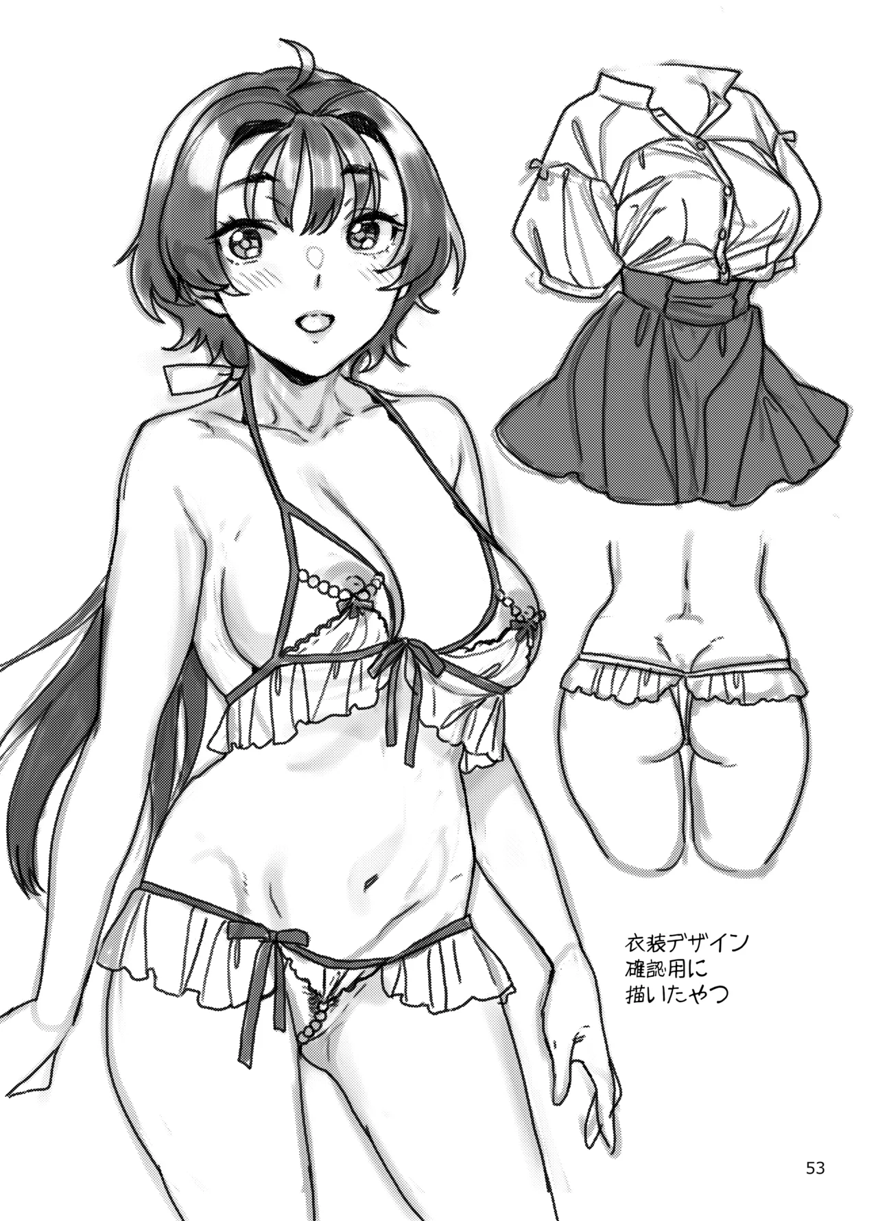性欲つよつよ女子と奥手エロマンガ家さんのえっちスケッチ Page.53