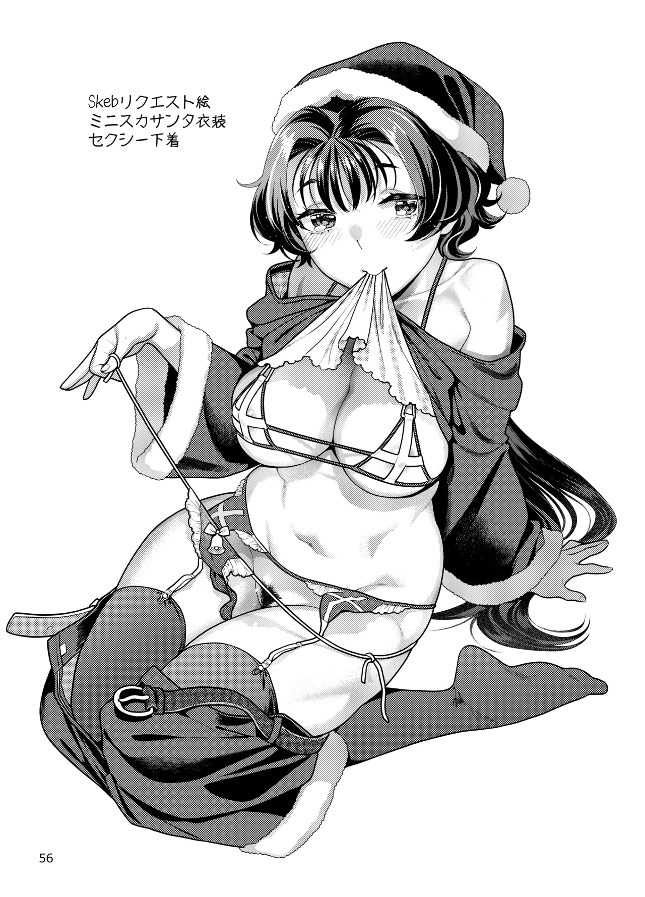 性欲つよつよ女子と奥手エロマンガ家さんのえっちスケッチ Page.56