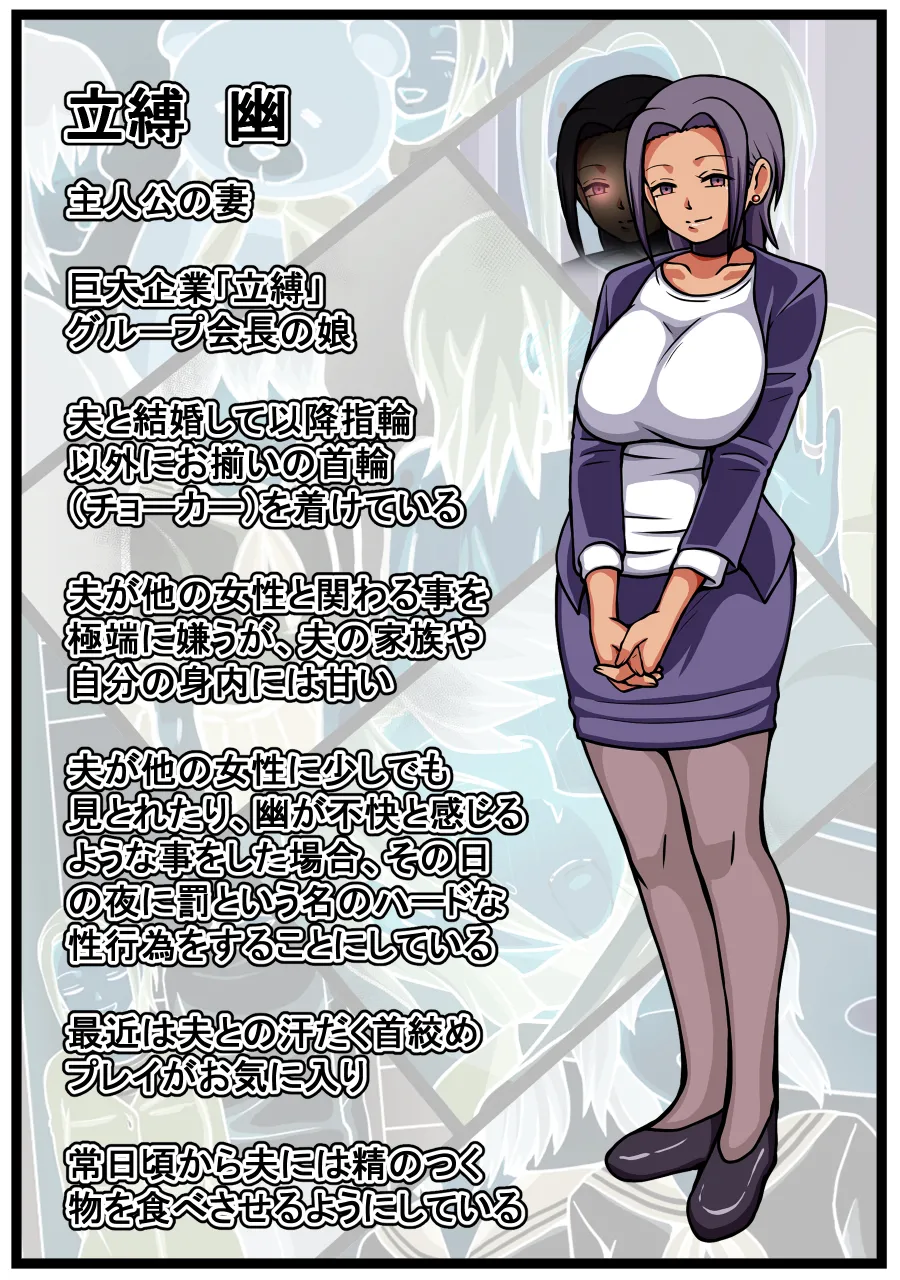 妹2人の前でヤンデレ妻とハードなセックスをする話 Page.2