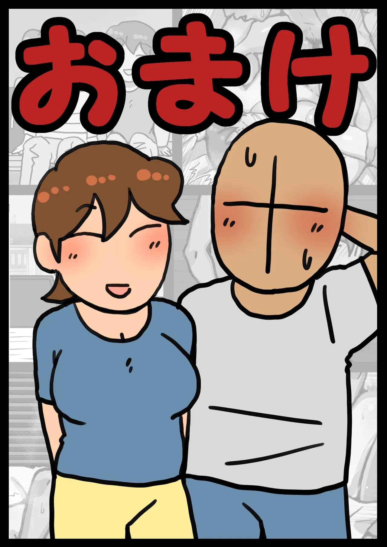 寝取られを知った理央が好奇心で自分の彼氏を友人とヤらせて興奮する話 Page.21