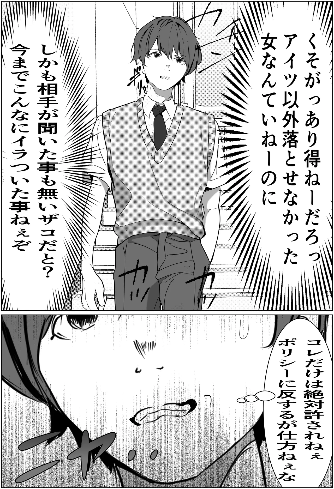 奇跡的に付き合えた学年1の美少女が、嫌いだったハズのヤリチンイケメンに寝取られる話 Page.20