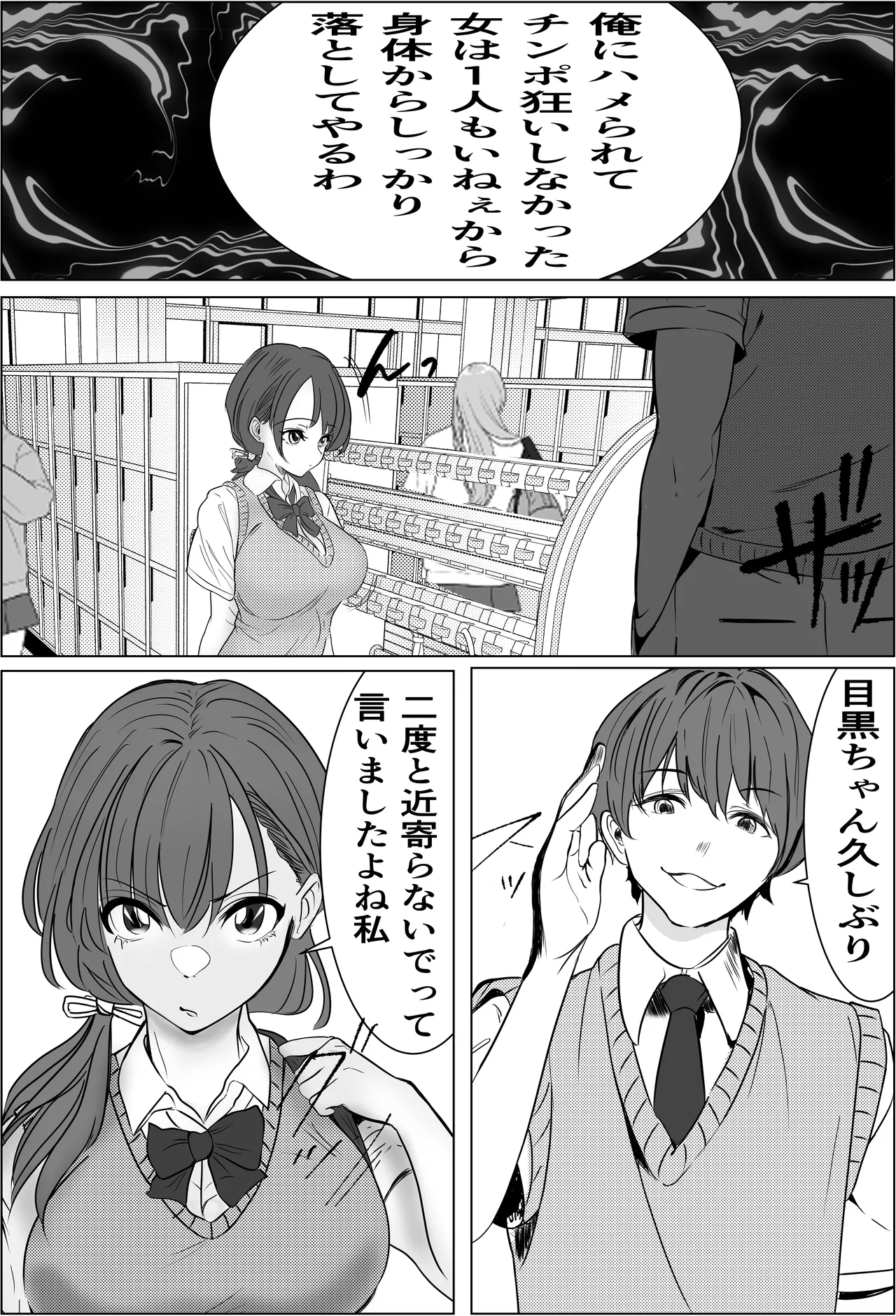 奇跡的に付き合えた学年1の美少女が、嫌いだったハズのヤリチンイケメンに寝取られる話 Page.21