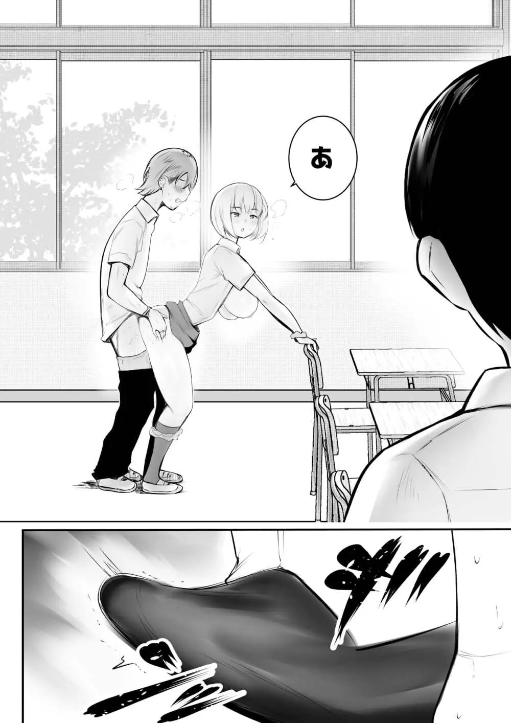えっちなギャルおねえちゃんたちと甘々性活 Page.29