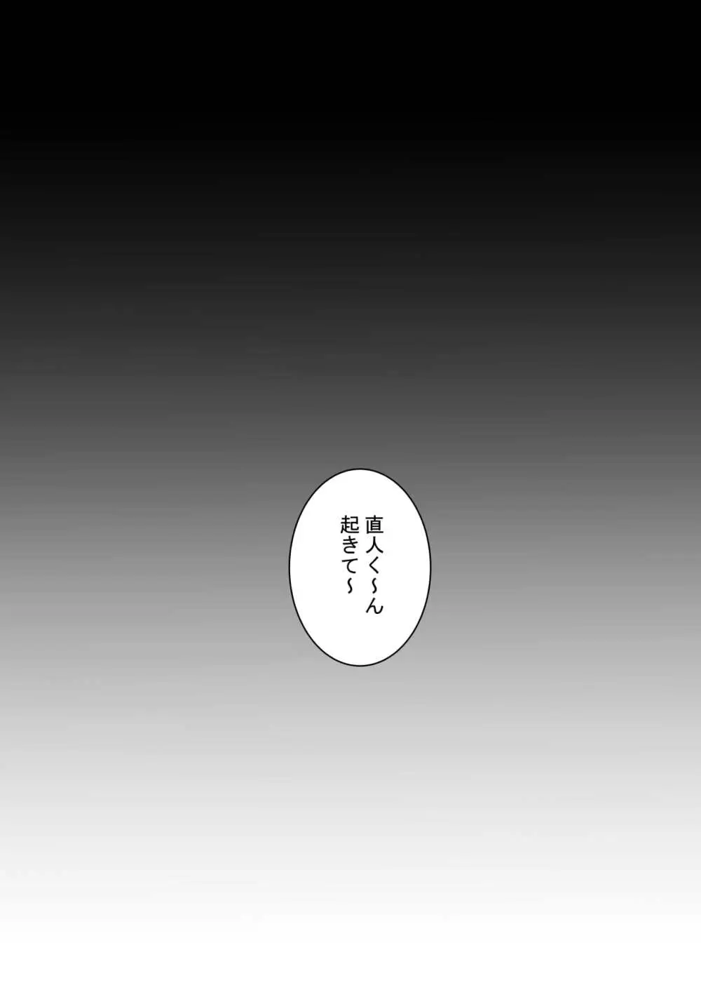えっちなギャルおねえちゃんたちと甘々性活 Page.31