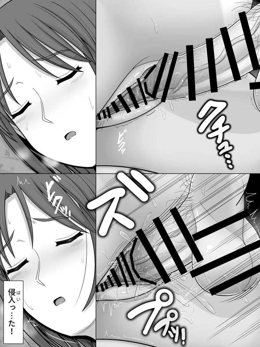実母相姦 静 ―母に帰る日― Page.32