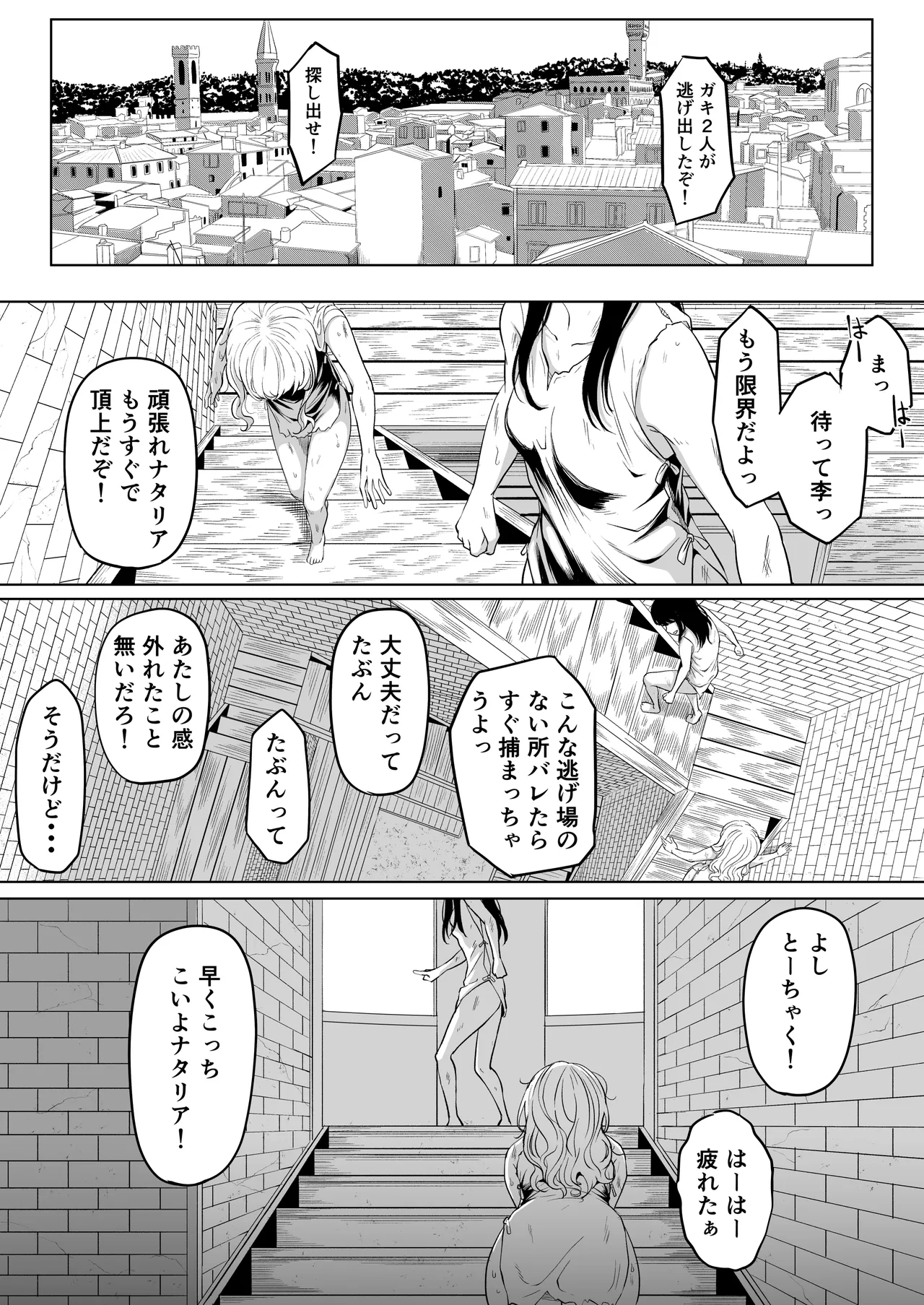 尻穴便女 壊弐 Page.4