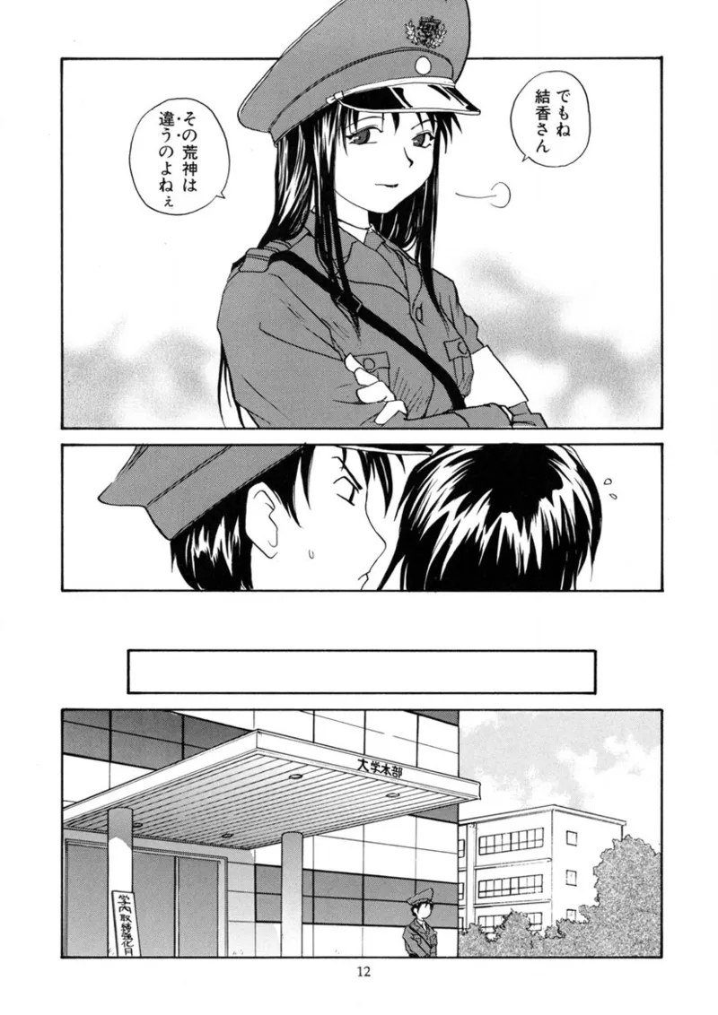 Cs Page.11