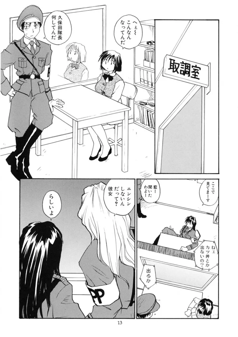 Cs Page.12