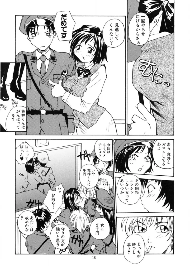 Cs Page.17