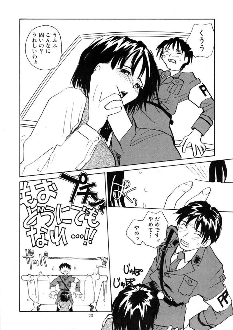 Cs Page.19