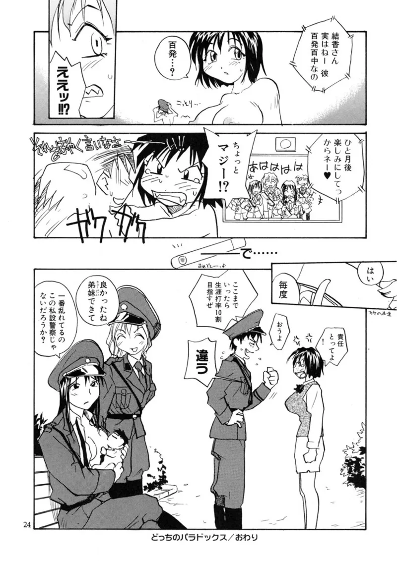 Cs Page.23