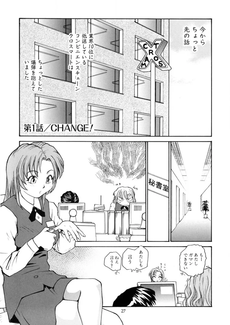 Cs Page.26