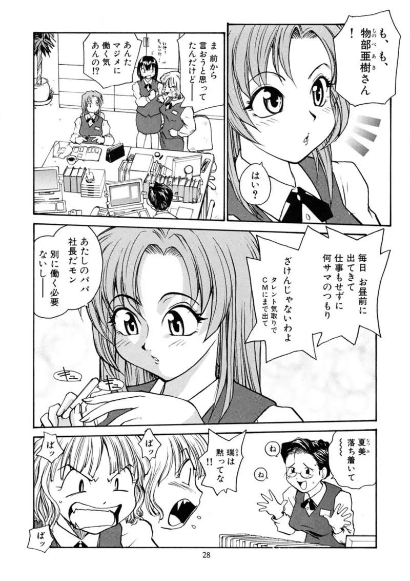 Cs Page.27