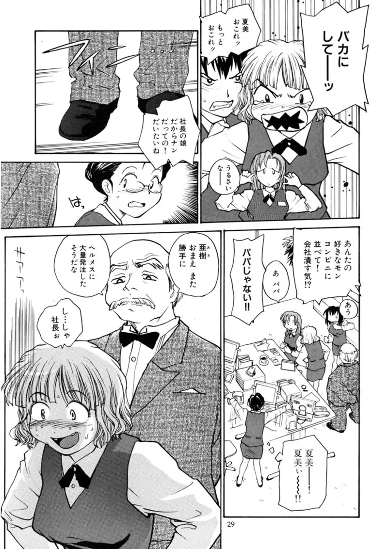 Cs Page.28