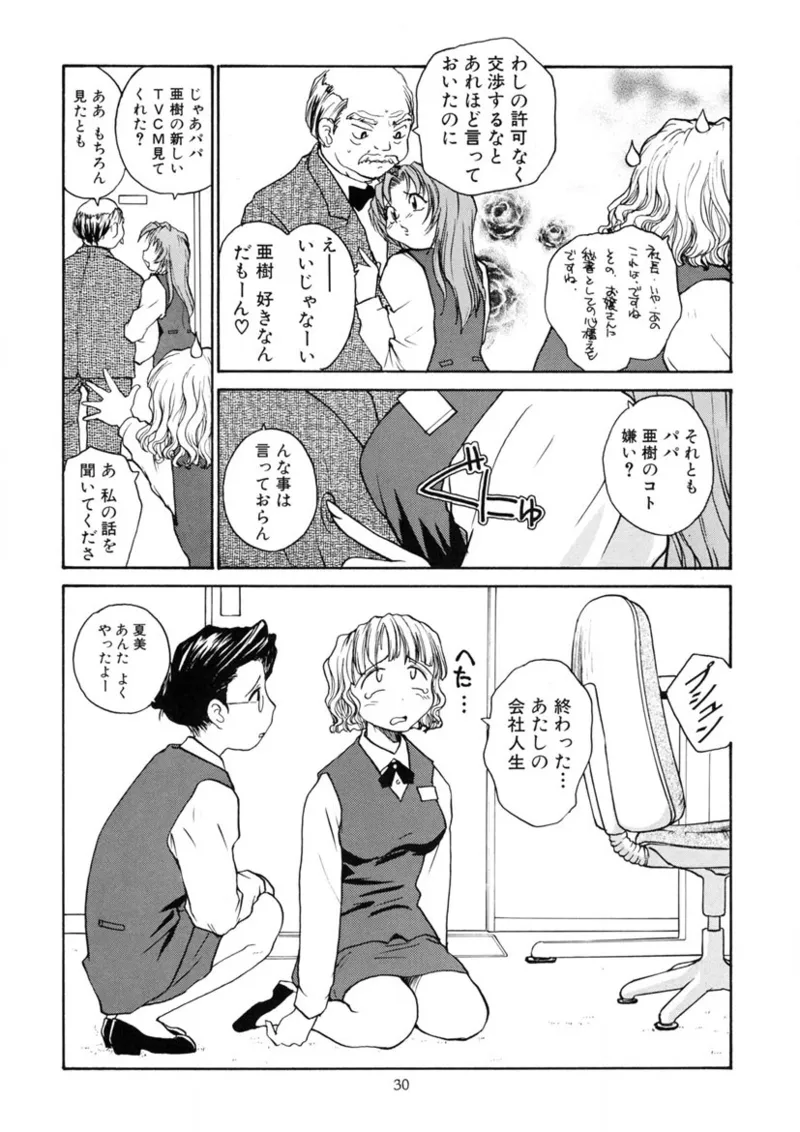 Cs Page.29