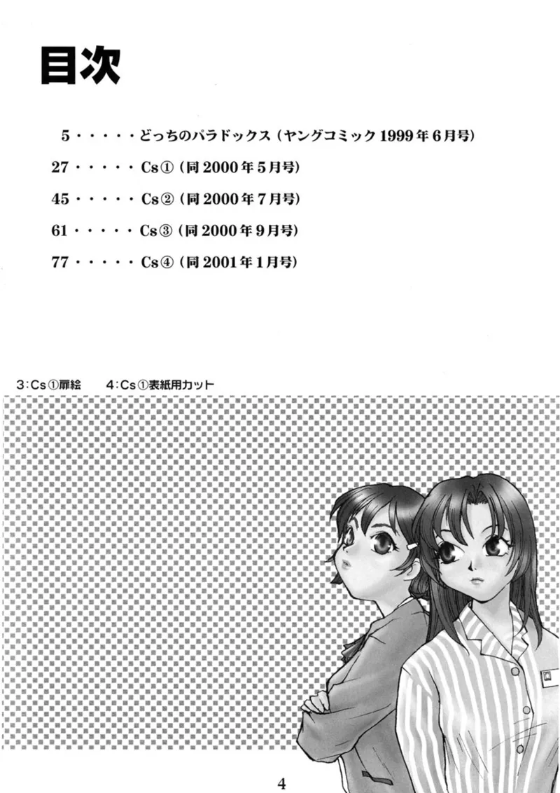 Cs Page.3