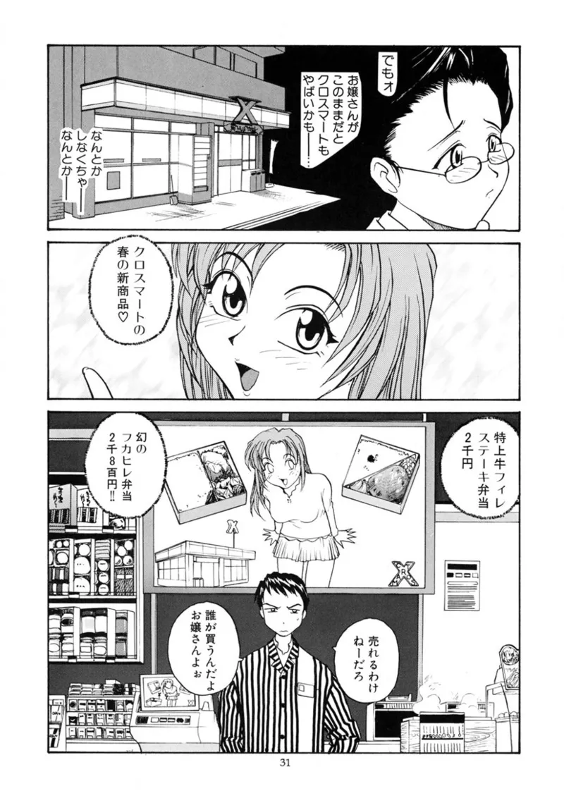 Cs Page.30