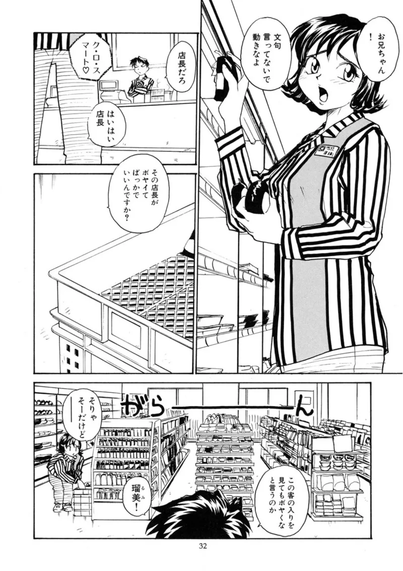 Cs Page.31