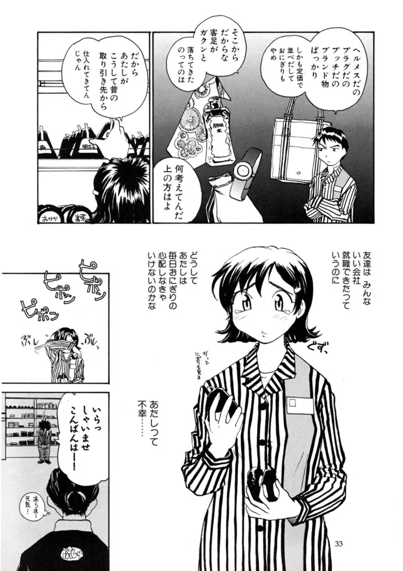 Cs Page.32